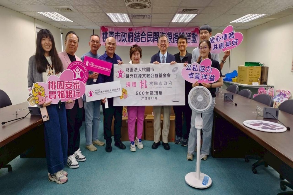 20250523 端午捐贈循環扇