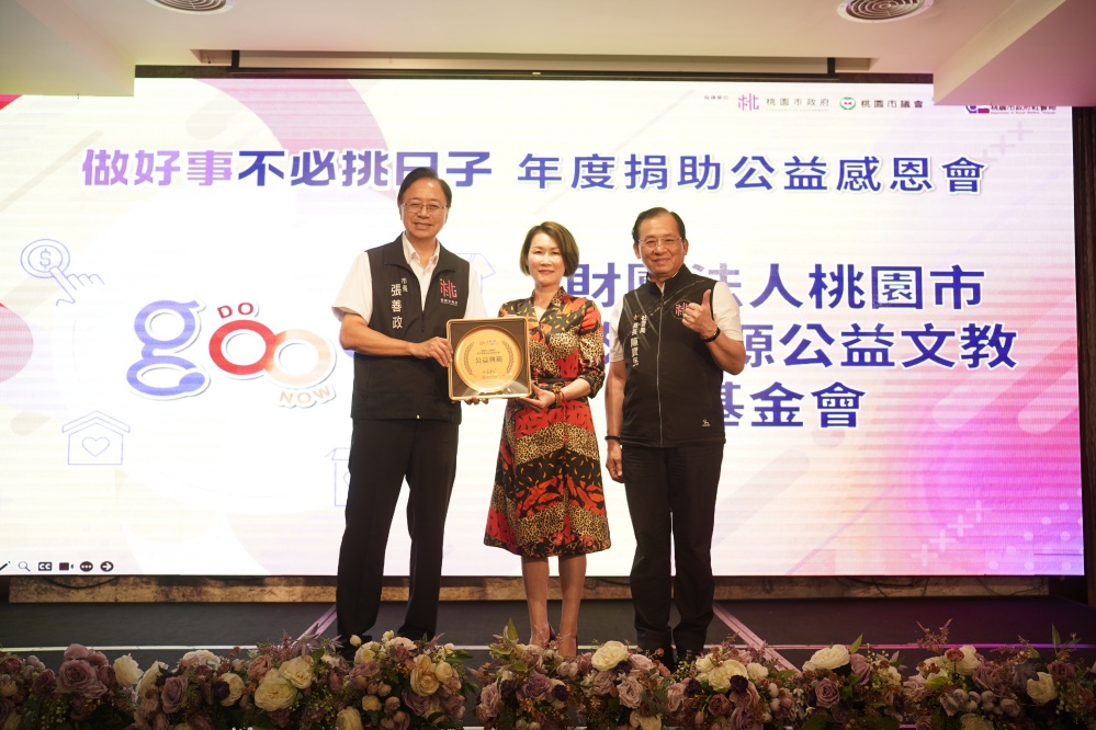 做好事，不必挑日子－年度捐助公益感恩會
